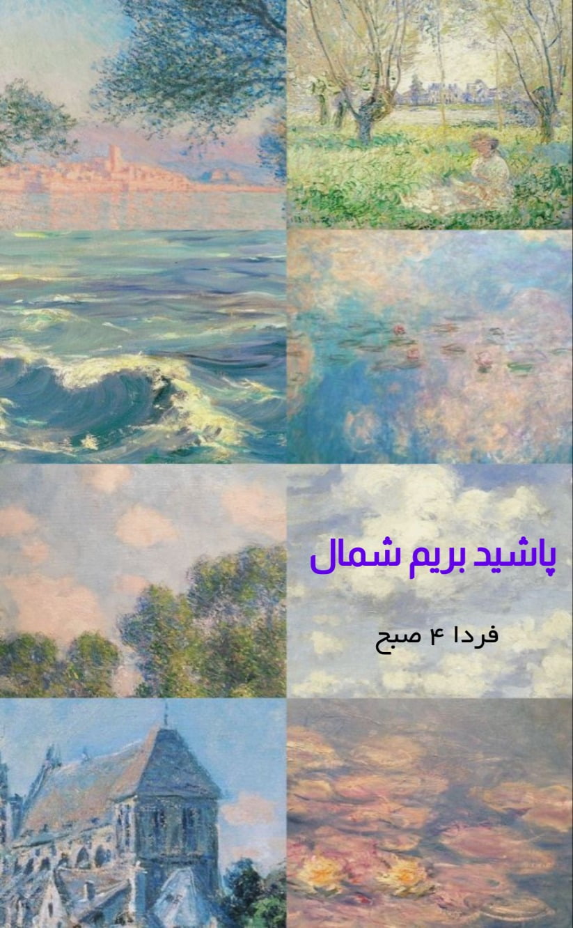 کارت دعوت شمال - مناسبتی