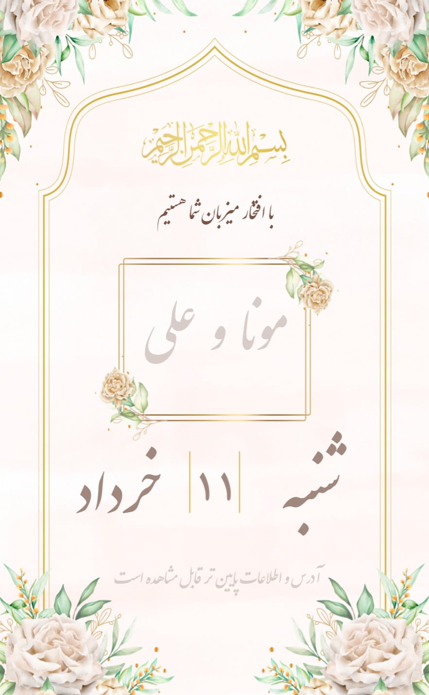 کارت دعوت عروسی کرمی - عروسی
