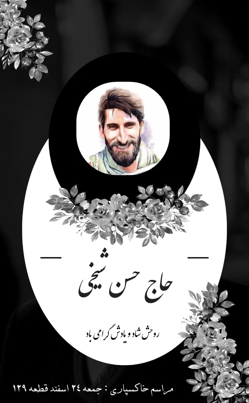 کارت دعوت ختم و خاکسپاری 1 - ختم و ترحیم