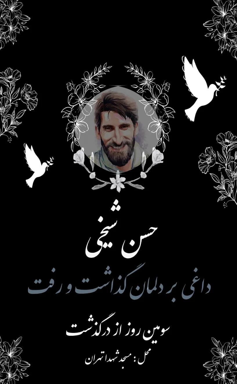 کارت دعوت ختم و خاکسپاری2 - ختم و ترحیم