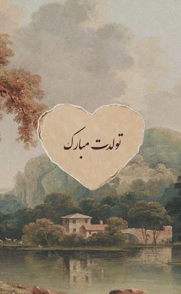کارت دعوت تولدمبارک - تولد